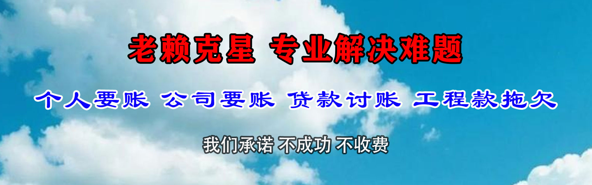 如东要款公司
