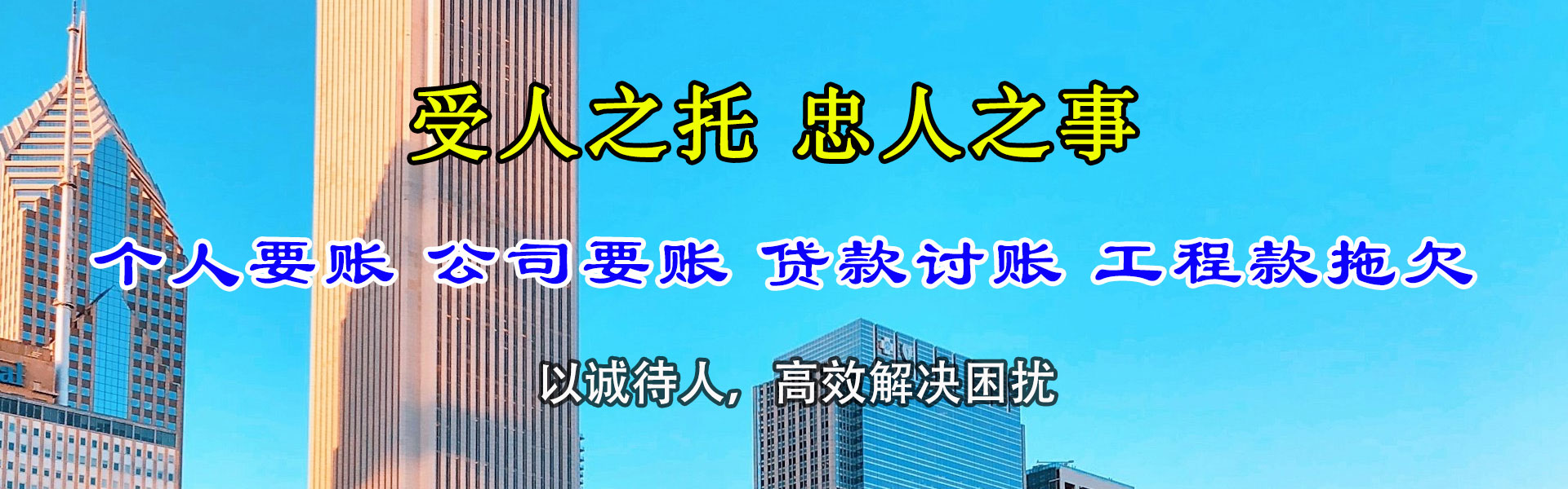 如东收债公司